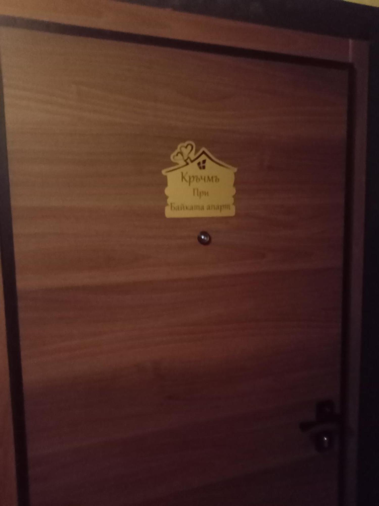 Кръчмъ При Байката Alpin Hotel รีบาริตซา ภายนอก รูปภาพ